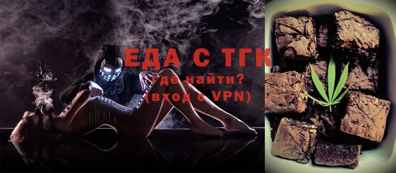 Еда ТГК конопля  Курчатов 