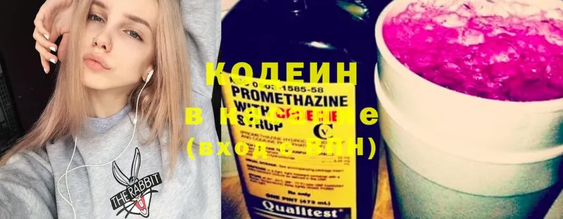 дарк нет наркотические препараты  наркотики  omg рабочий сайт  Курчатов  Кодеин Purple Drank 